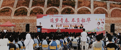 逐夢青春，不負(fù)韶華