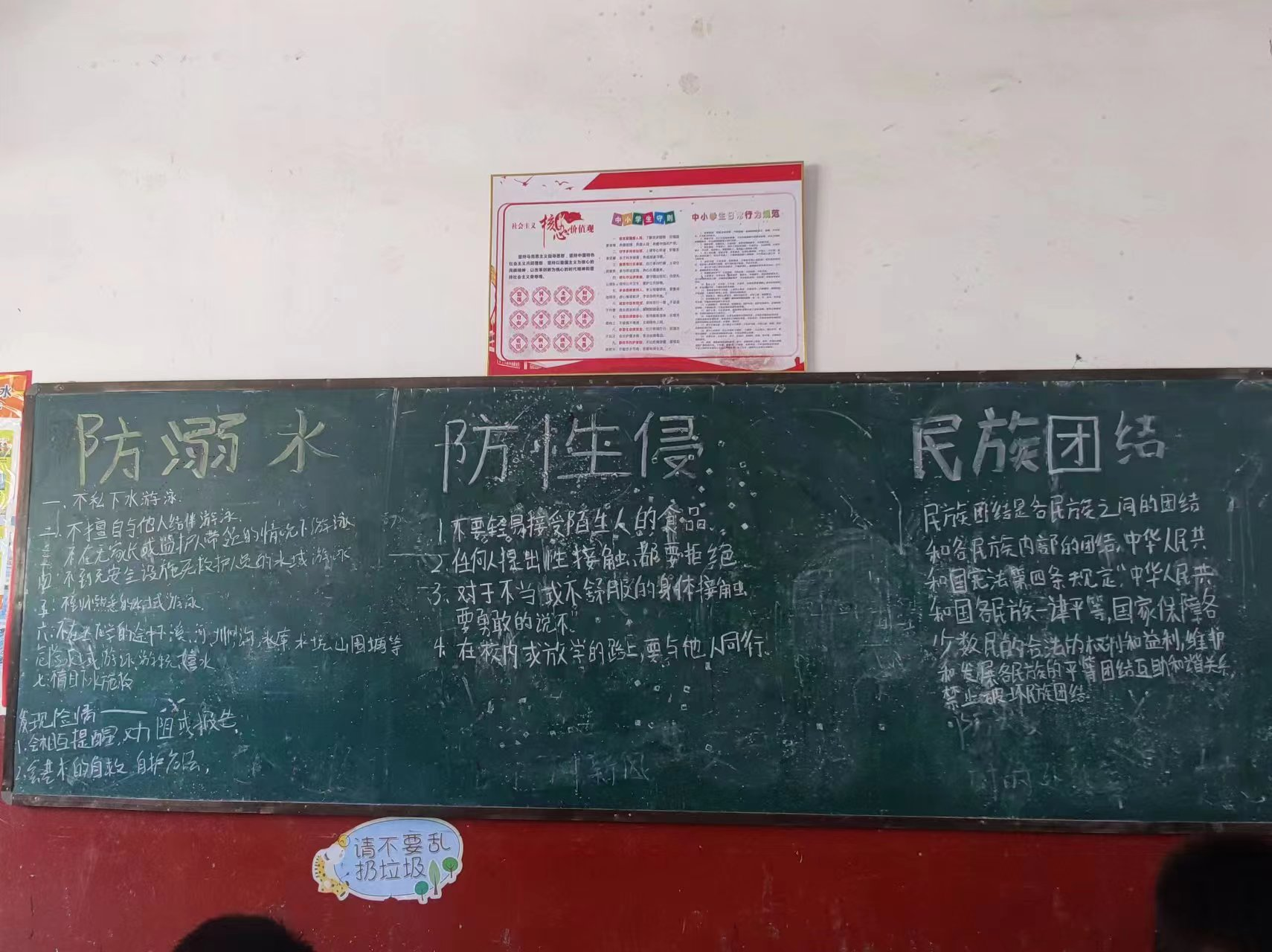 洞口縣茶場(chǎng)學(xué)校：多模式融合開(kāi)展“民族團(tuán)結(jié)一家親”活動(dòng)