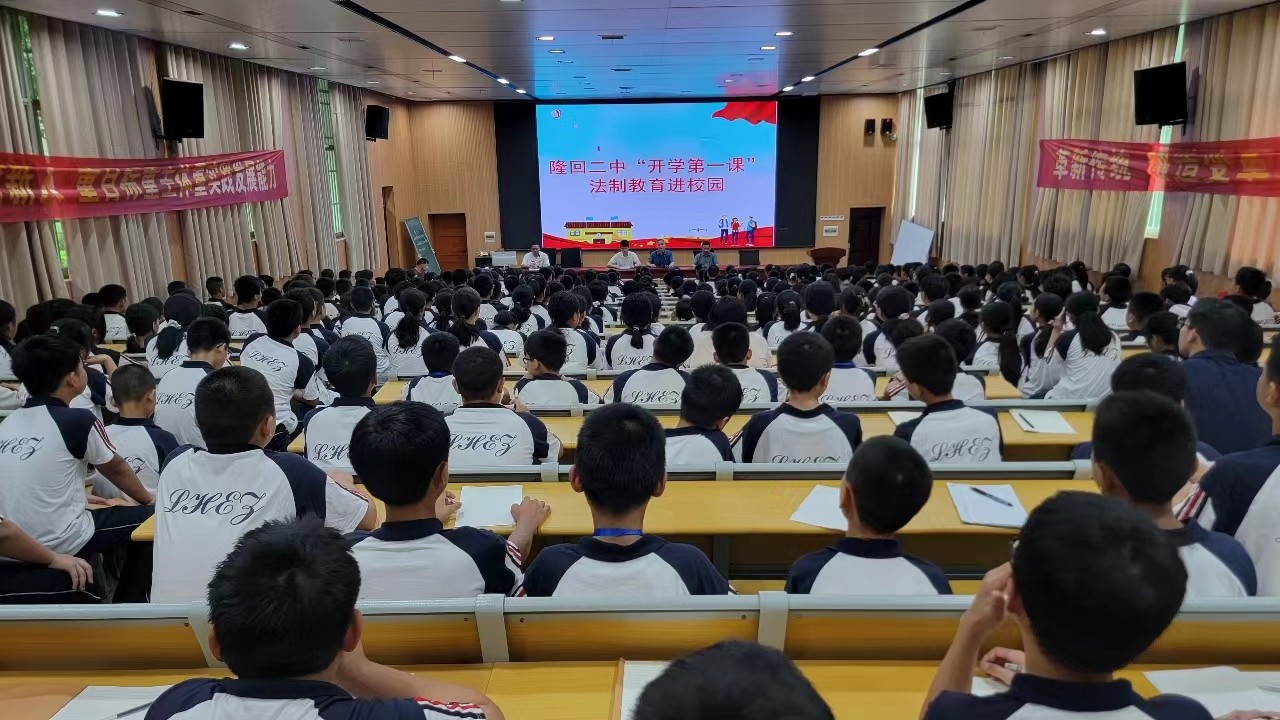 隆回二中：法制教育進(jìn)校園 護(hù)航青春助成長(zhǎng)