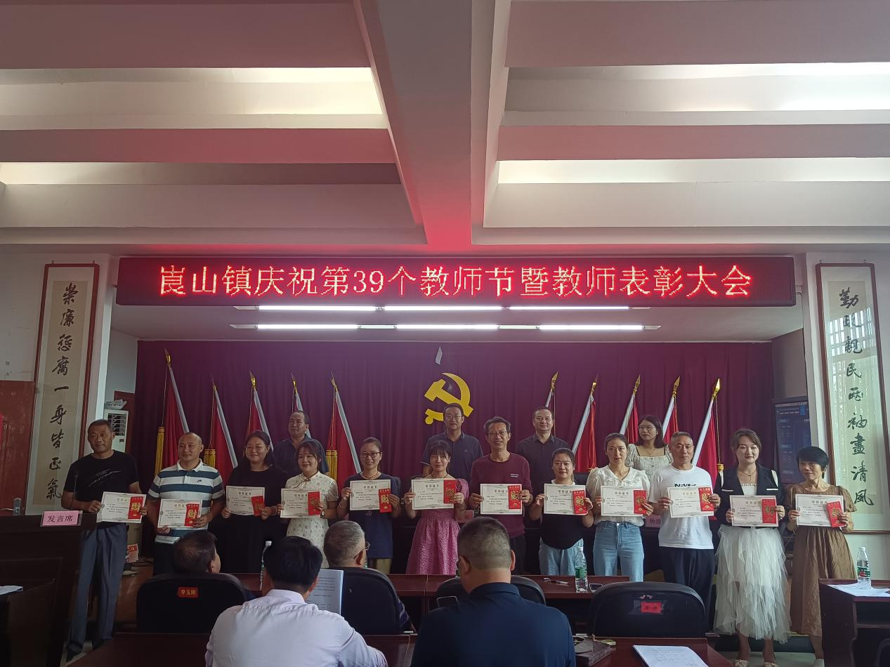 新寧縣崀山鎮(zhèn)召開表彰大會(huì)隆重慶祝教師節(jié)