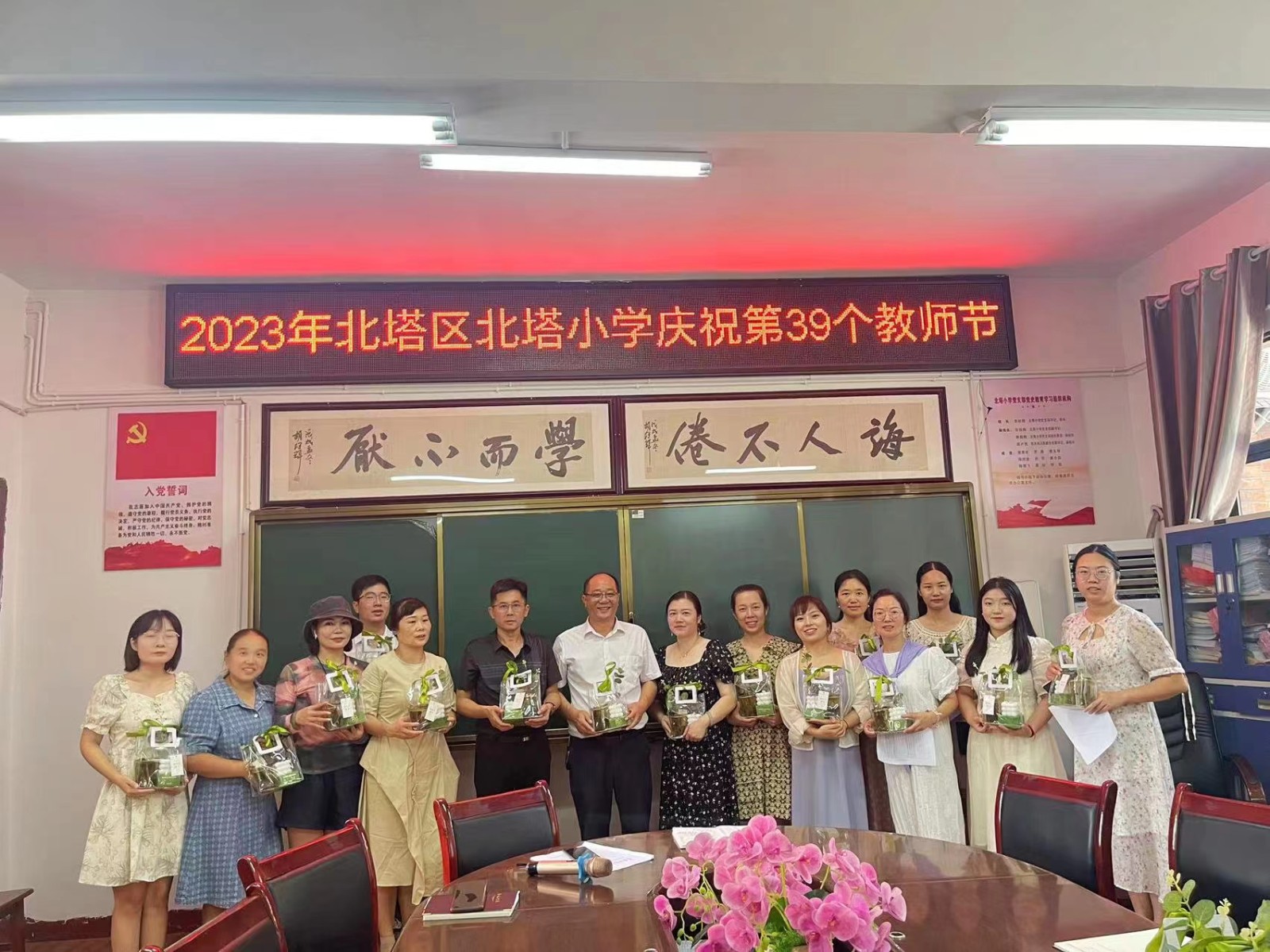 北塔小學(xué)召開慶祝第39個(gè)教師節(jié)教師座談會