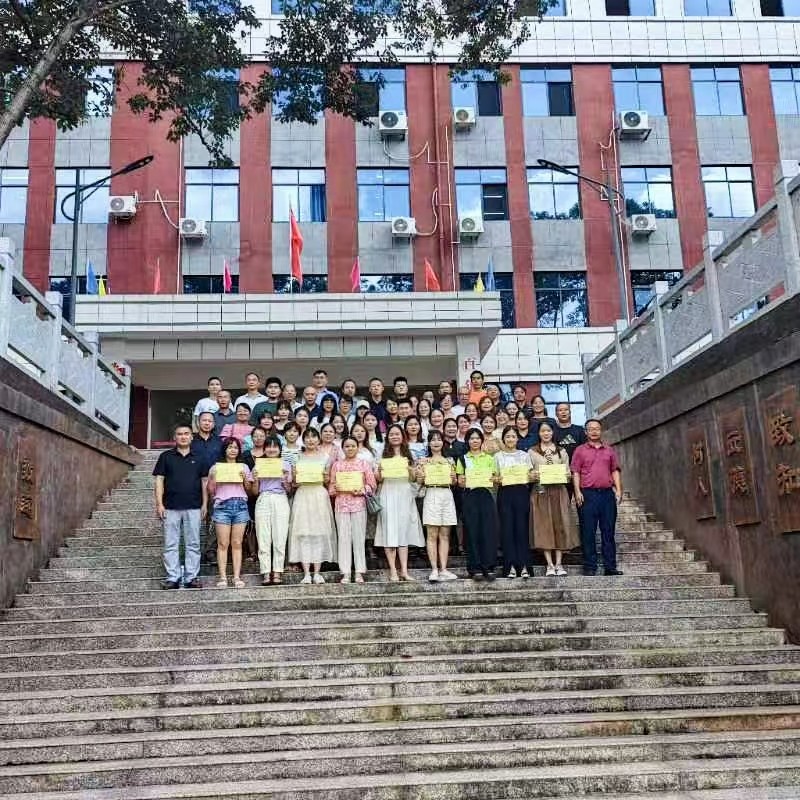 長(zhǎng)陽鋪鎮(zhèn)舉行慶祝第39個(gè)教師節(jié)表彰大會(huì)