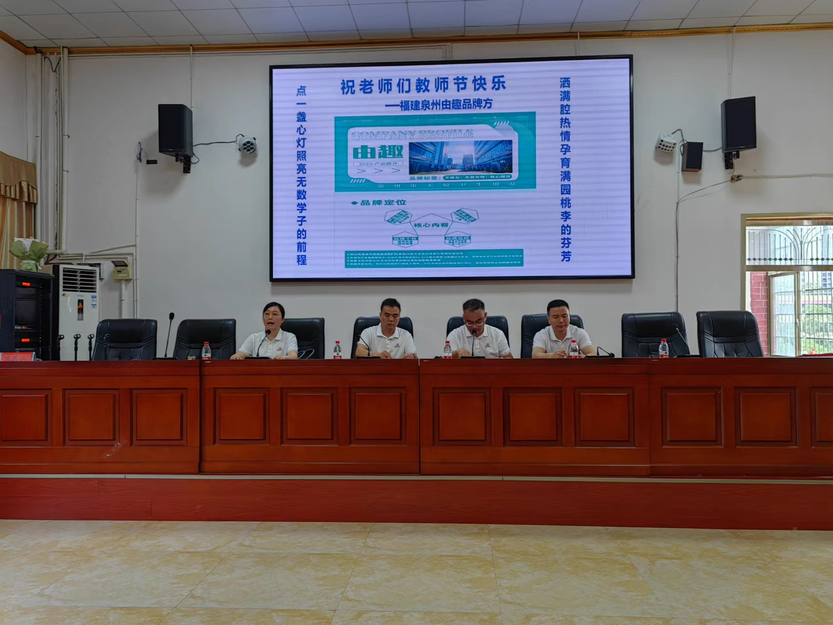 塘渡口中學(xué)舉辦慶祝教師節(jié)活動(dòng)