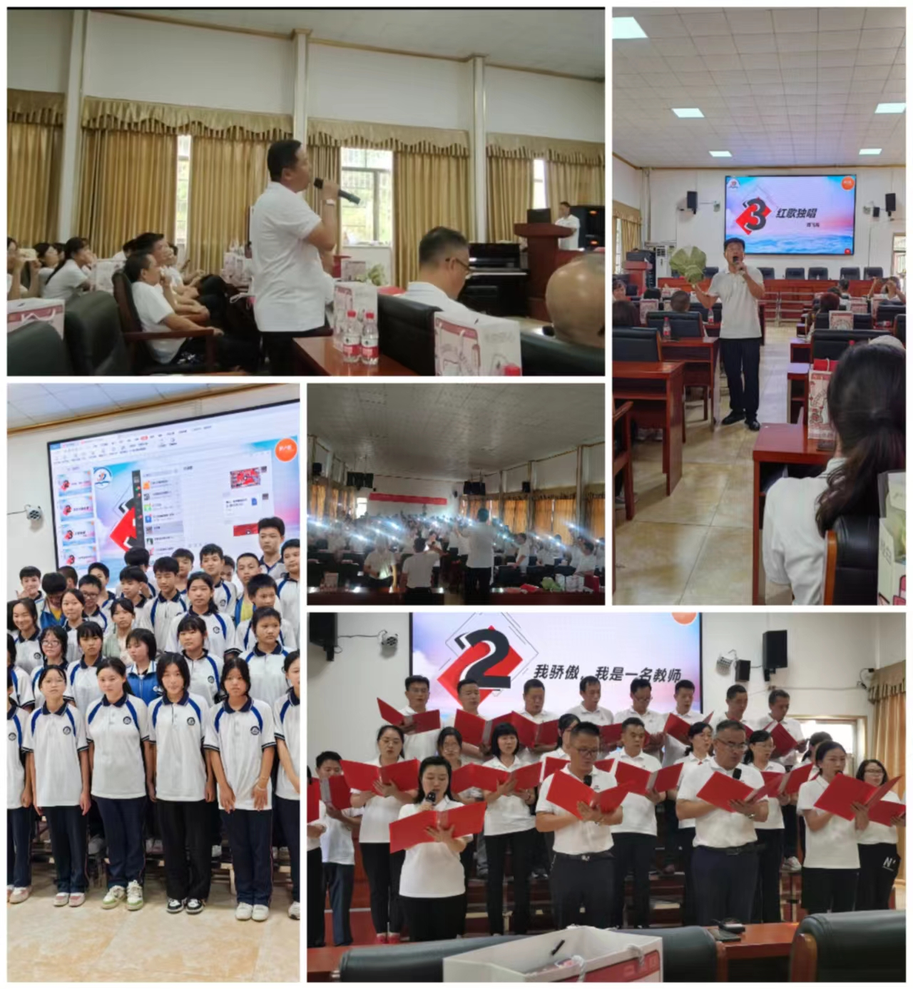 塘渡口中學(xué)舉辦慶祝教師節(jié)活動(dòng)