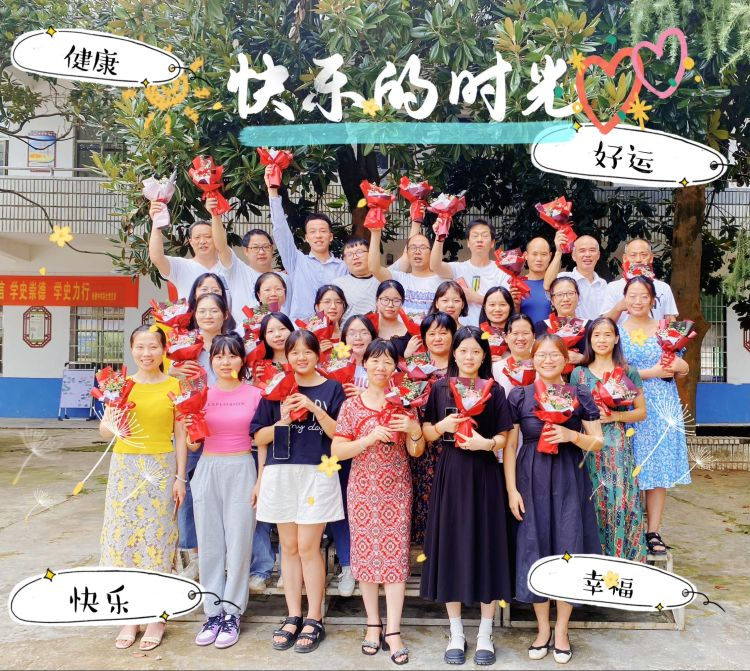 新建中學(xué)2023年 新進(jìn)教師座談會(huì)及教師節(jié)大會(huì)