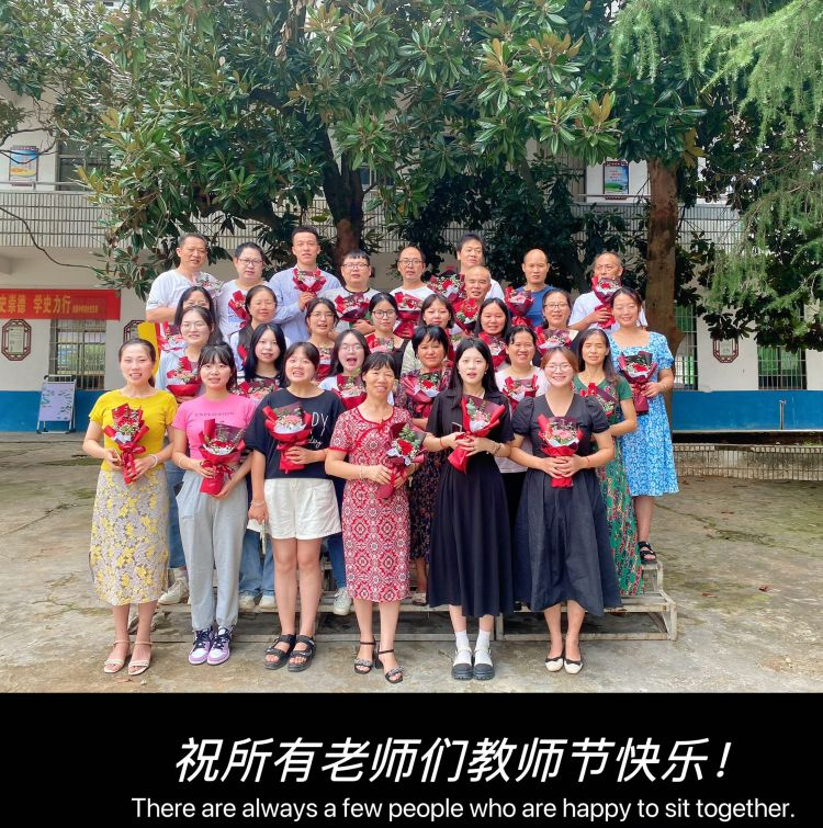 新建中學(xué)2023年 新進(jìn)教師座談會(huì)及教師節(jié)大會(huì)