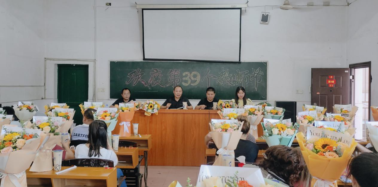 儀式感滿滿！金石鎮(zhèn)白沙中學舉行第39個教師節(jié)慶祝活動