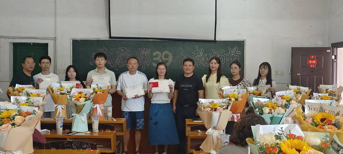 儀式感滿滿！金石鎮(zhèn)白沙中學舉行第39個教師節(jié)慶?；顒? onmousewheel=