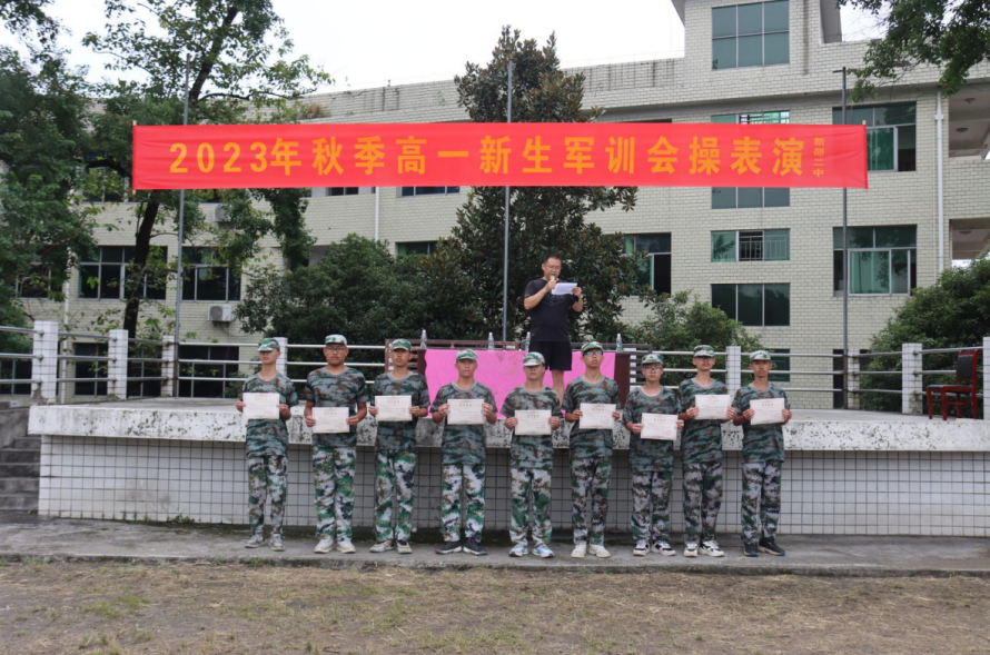新邵第二中學(xué)：舉行新生軍訓(xùn)成果匯報(bào)表演