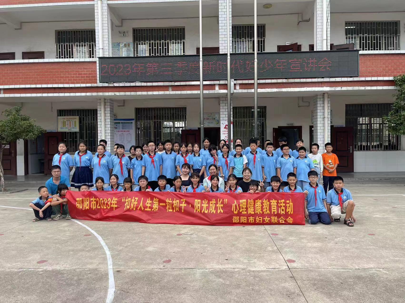 北塔小學開展“扣好人生第一?？圩?陽光成長”心理健康主題班會