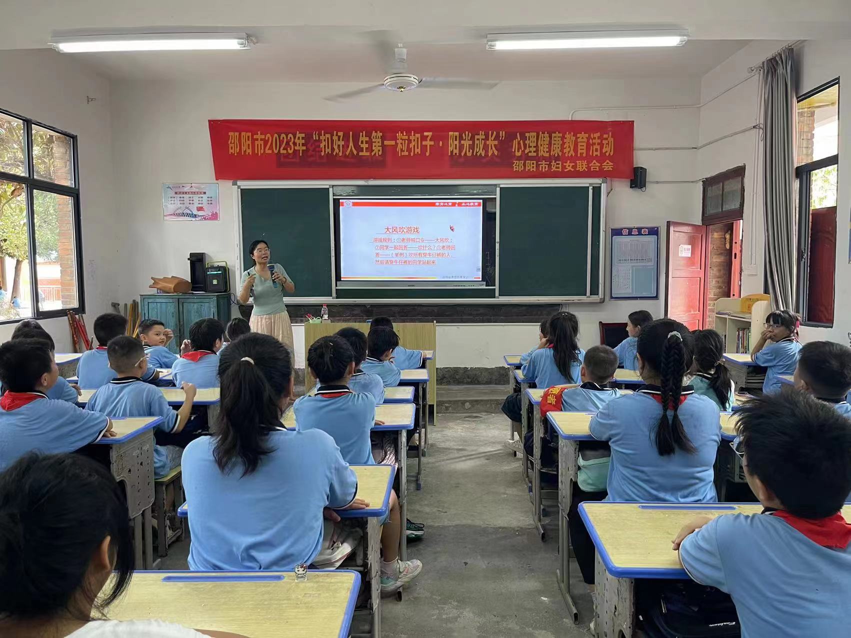 北塔小學開展“扣好人生第一?？圩?陽光成長”心理健康主題班會