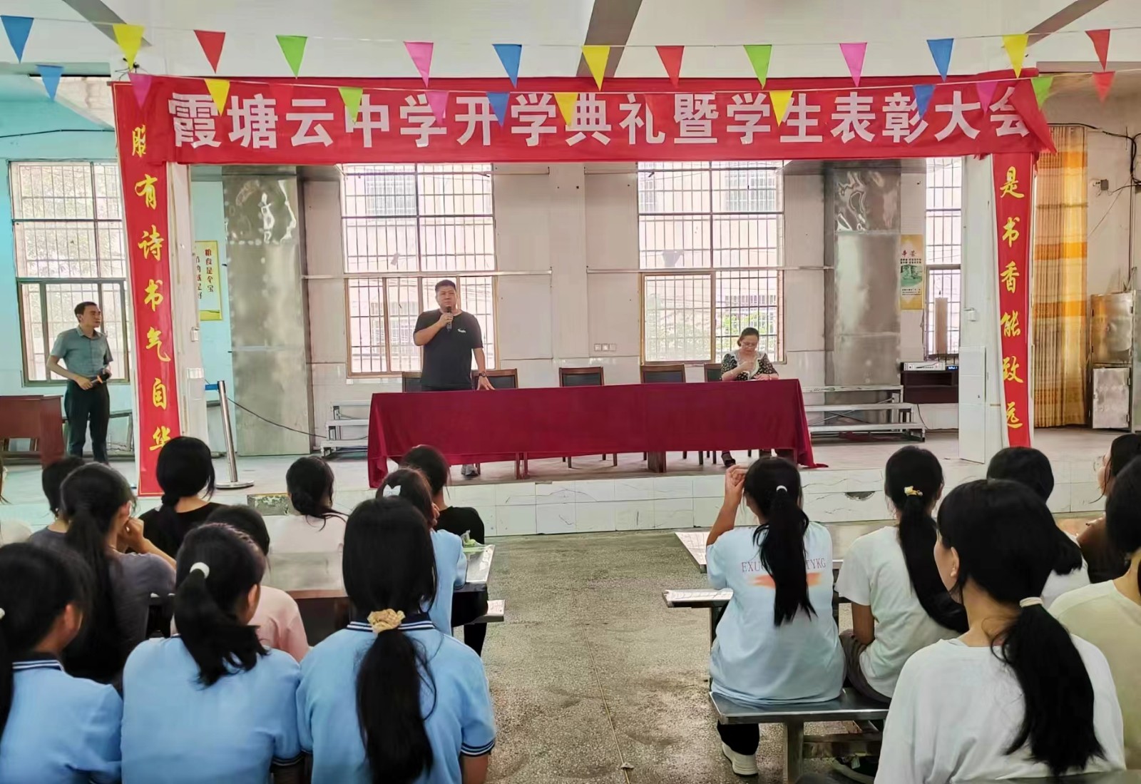 開學典禮明志向，齊心協(xié)力創(chuàng)輝煌