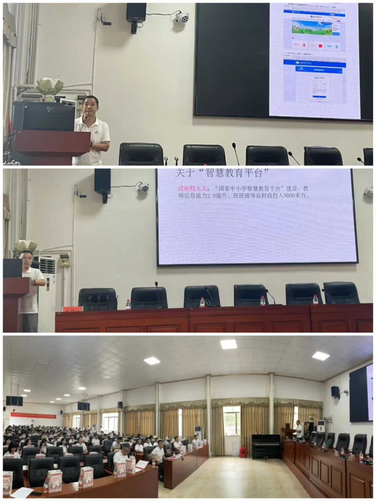 塘渡口中學(xué)召開“國家中小學(xué)智慧教育平臺(tái)”應(yīng)用推廣培訓(xùn)會(huì)