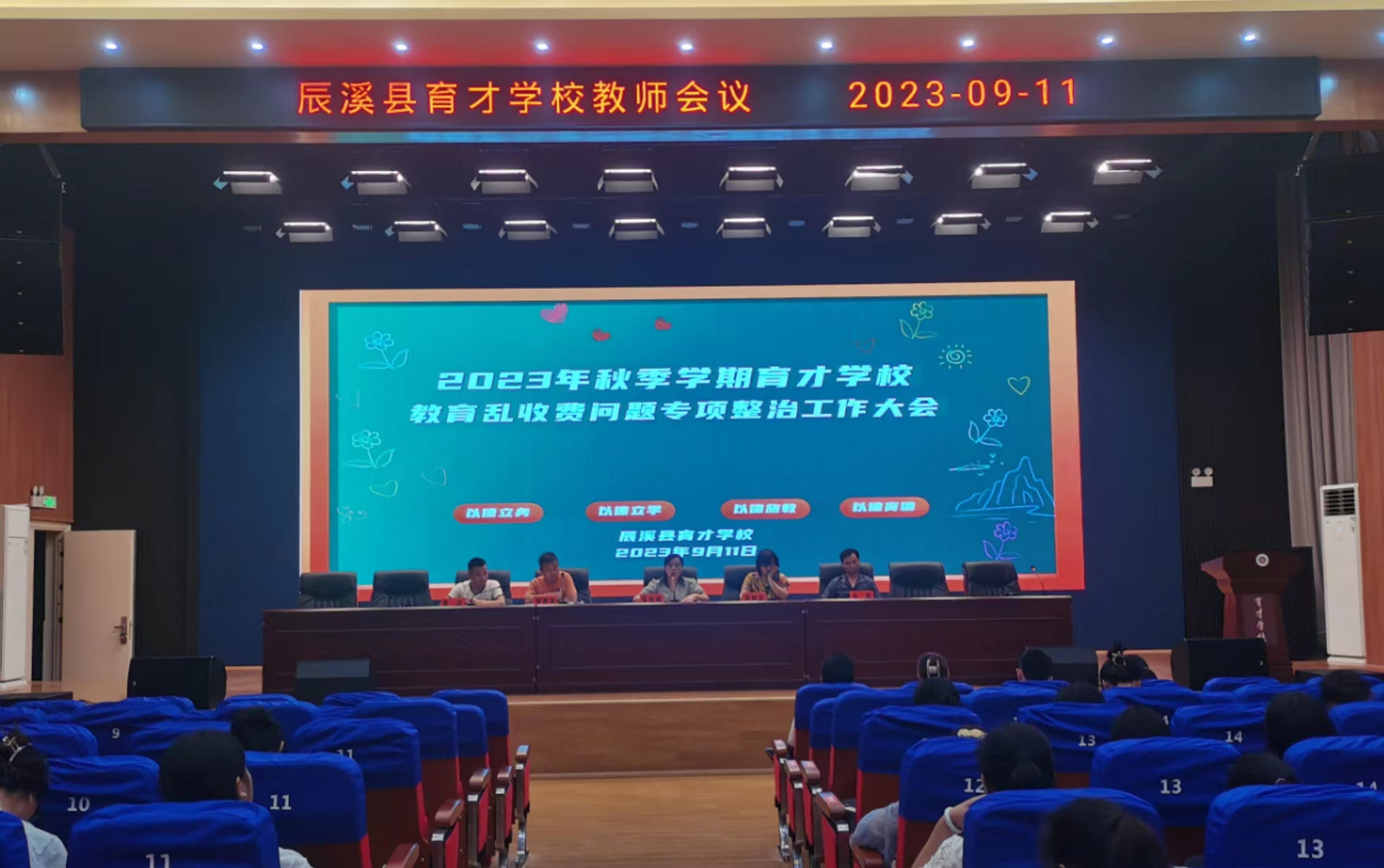 以德立校 深入推進(jìn)“清廉校園”建設(shè)