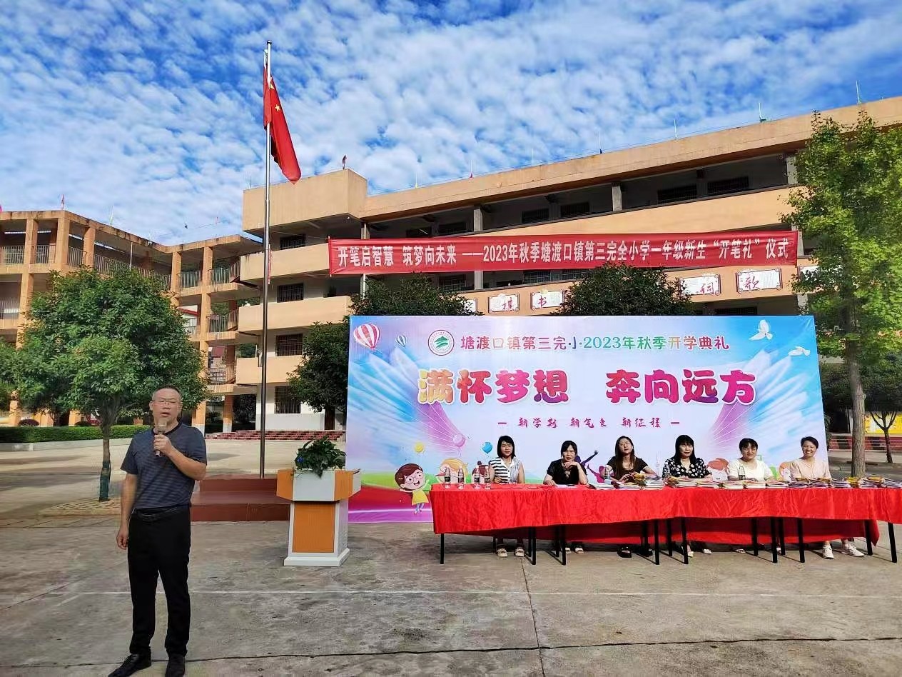 滿懷希望·奔向遠(yuǎn)方