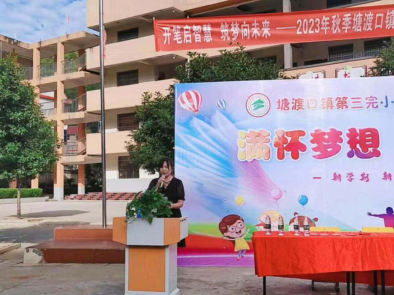 滿懷希望·奔向遠(yuǎn)方