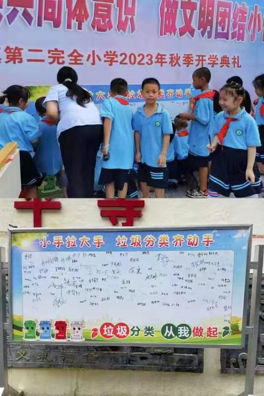 大手拉小手，垃圾分類齊動手！