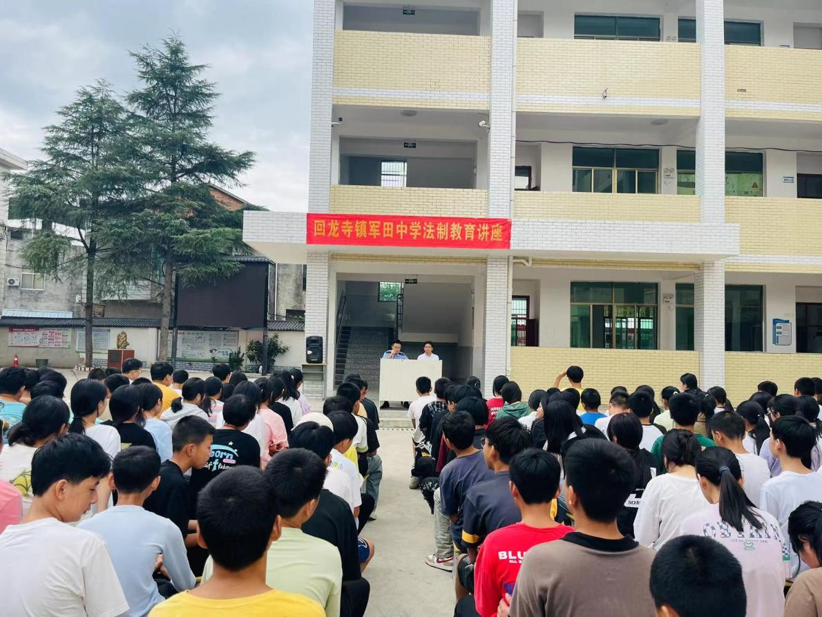 新寧縣回龍寺鎮(zhèn)軍田中學開展“開學第一課” 法治教育進校園