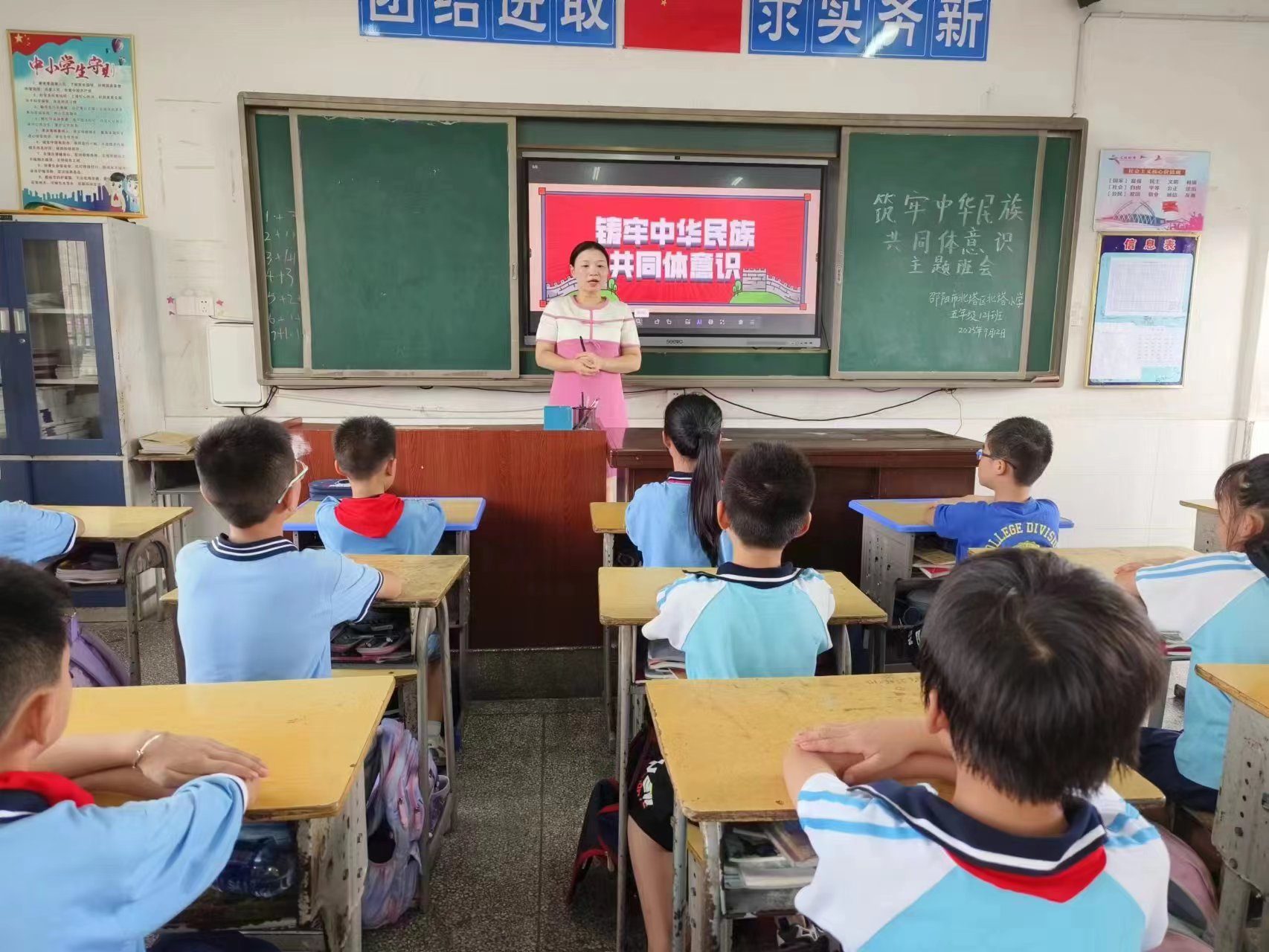 北塔小學(xué)開(kāi)展“鑄牢中華民族共同體意識(shí)”主題班會(huì)