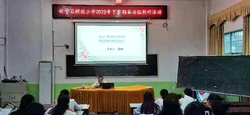 核心素養(yǎng)促發(fā)展，共話(huà)英語(yǔ)同成長(zhǎng)