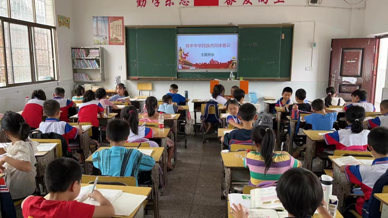 金稱市鎮(zhèn)中心完小開展“鑄牢中華民族共同體意識”主題班會