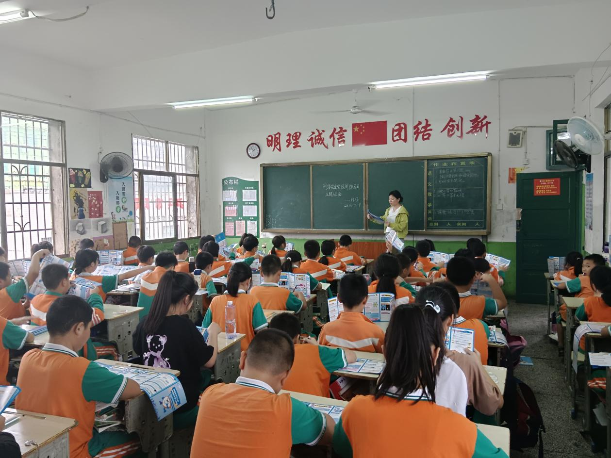 解放小學(xué)開展“網(wǎng)絡(luò)安全宣傳周校園日”主題班會(huì)