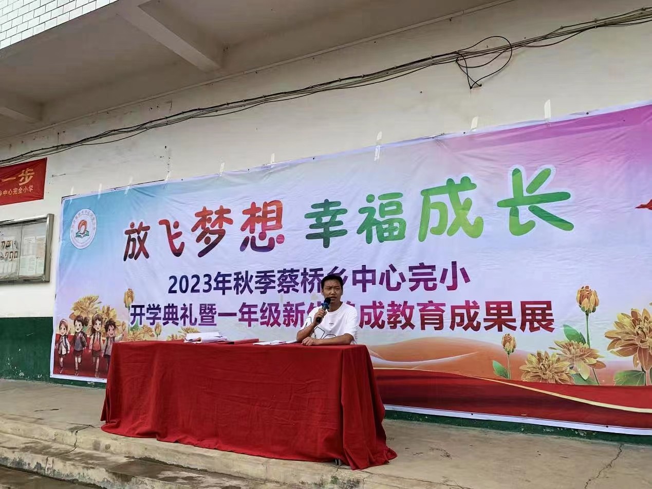 放飛夢想，幸福成長！