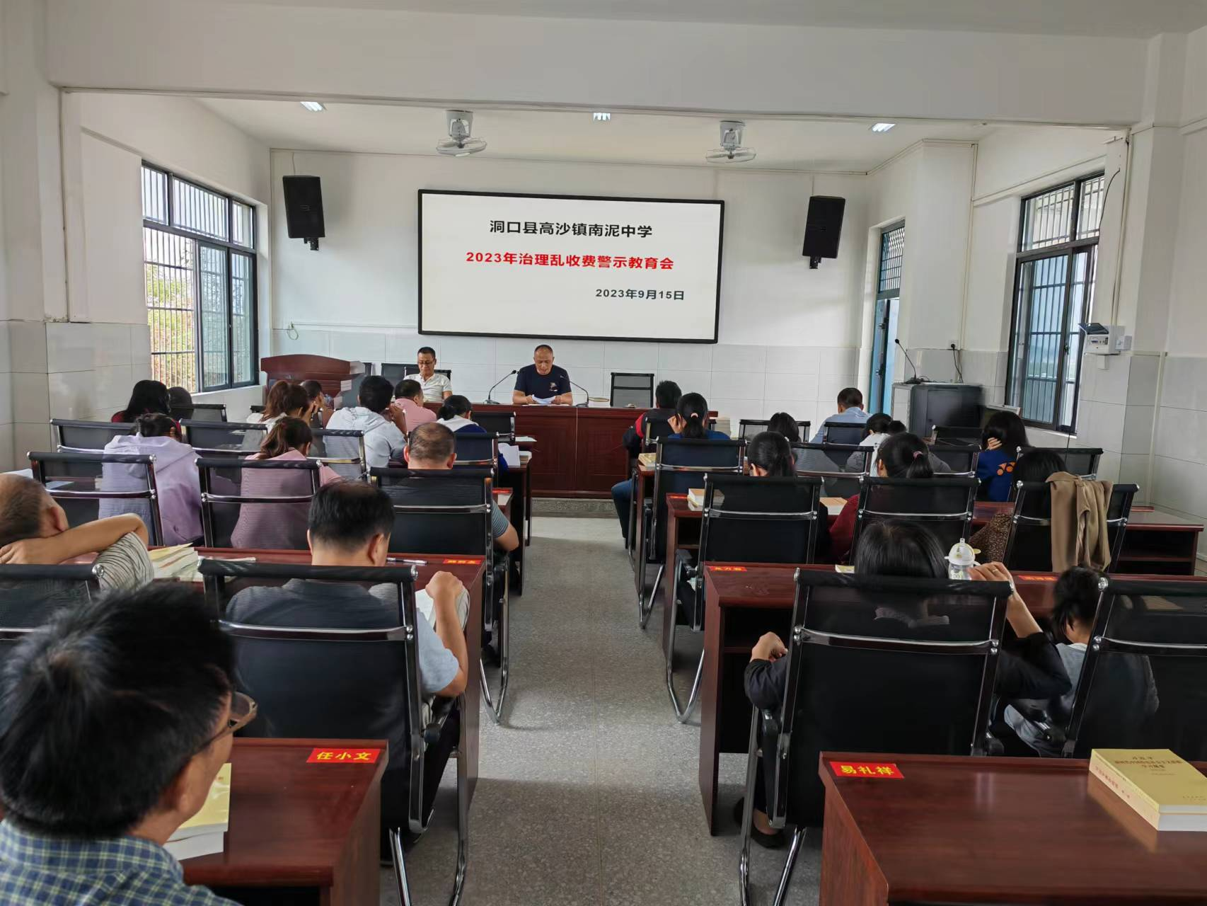 規(guī)范教育收費(fèi)秩序,辦人民滿意教育