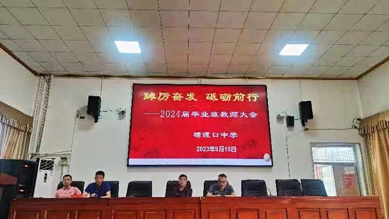 踔厲奮發(fā) 砥礪前行