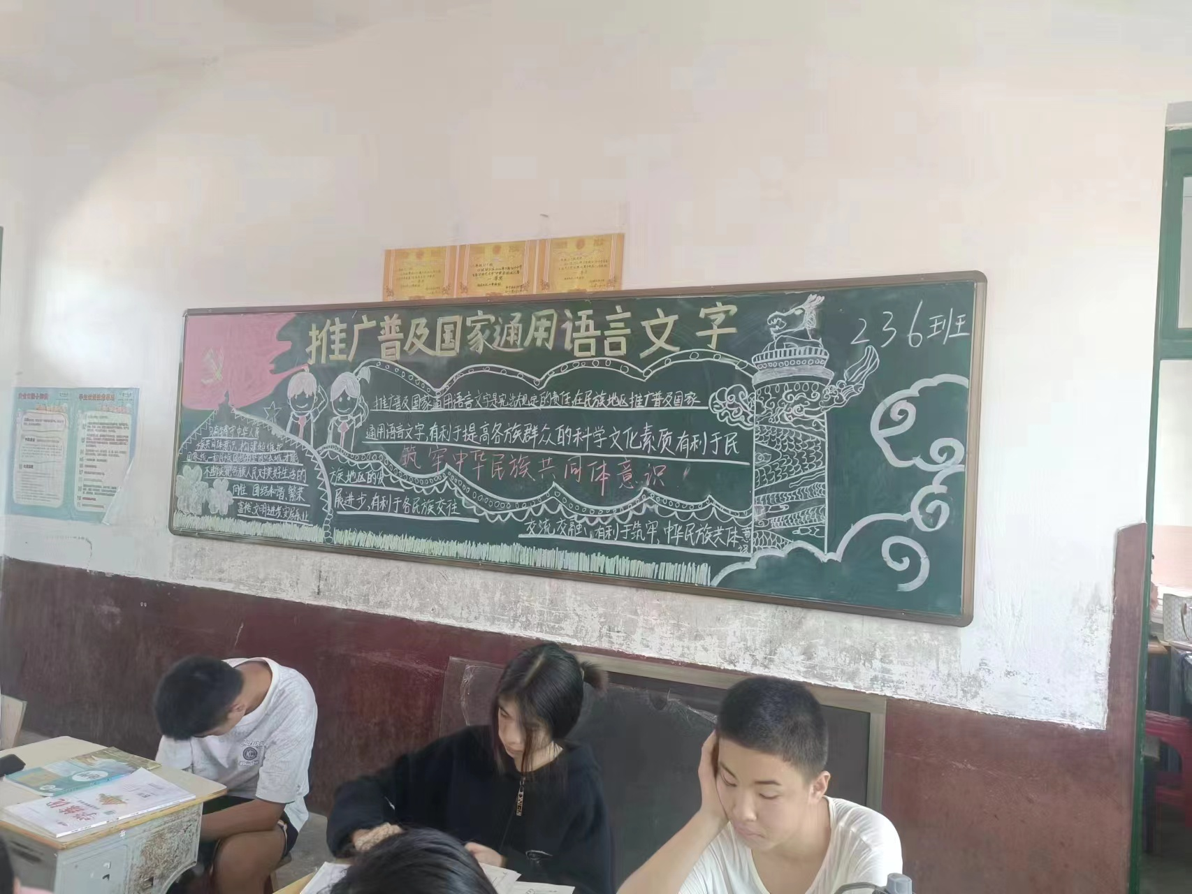 推廣普通話 弘揚(yáng)愛國情