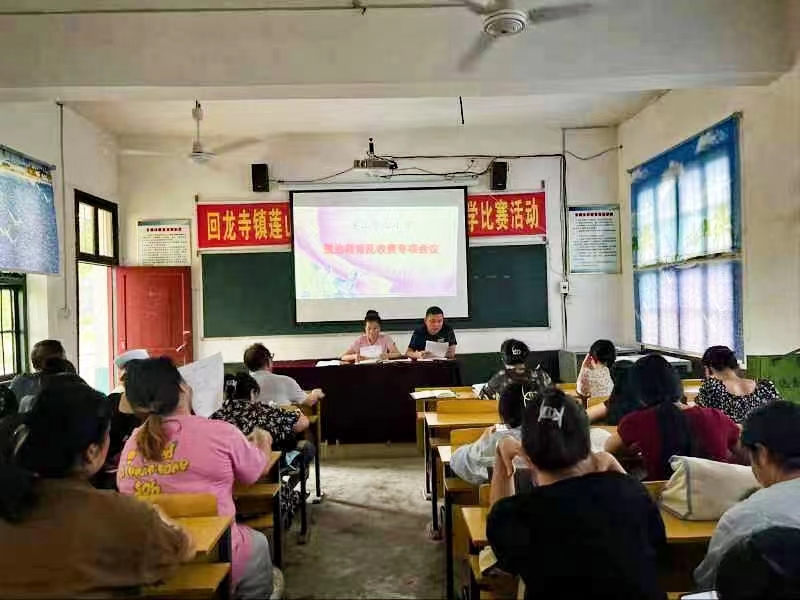 回龍寺鎮(zhèn)蓮山中心小學(xué)召開(kāi)整治教育亂收費(fèi) 專項(xiàng)會(huì)議