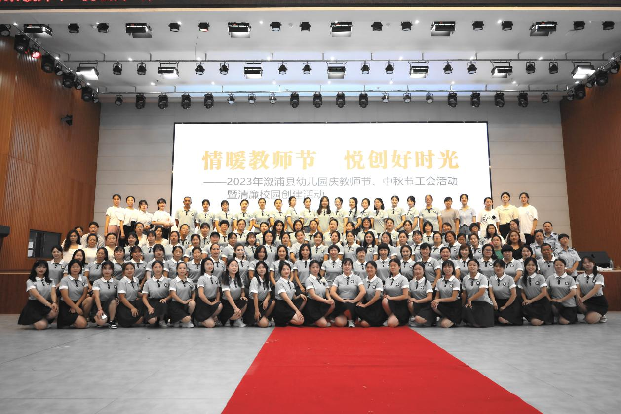 情暖教師節(jié) 悅創(chuàng)好時光