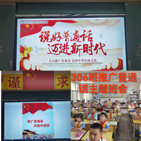 “童”講普通話(huà)，文明你我他