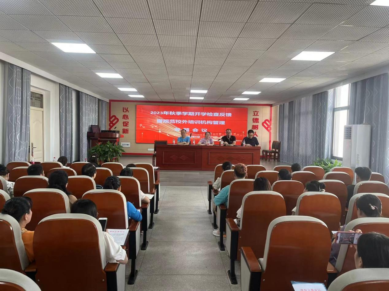 邵陽縣：嚴(yán)格規(guī)范校外培訓(xùn)機(jī)構(gòu)管理