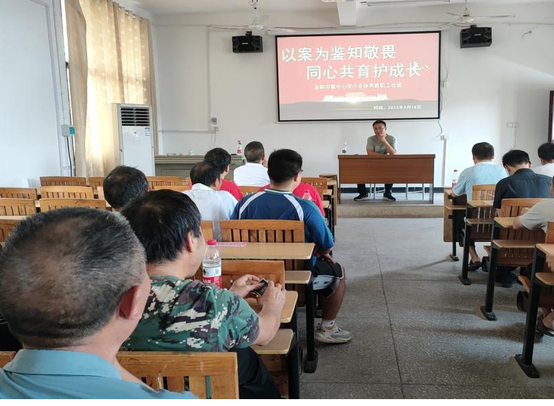 以案為鑒知敬畏，同心共育護(hù)成長(zhǎng)