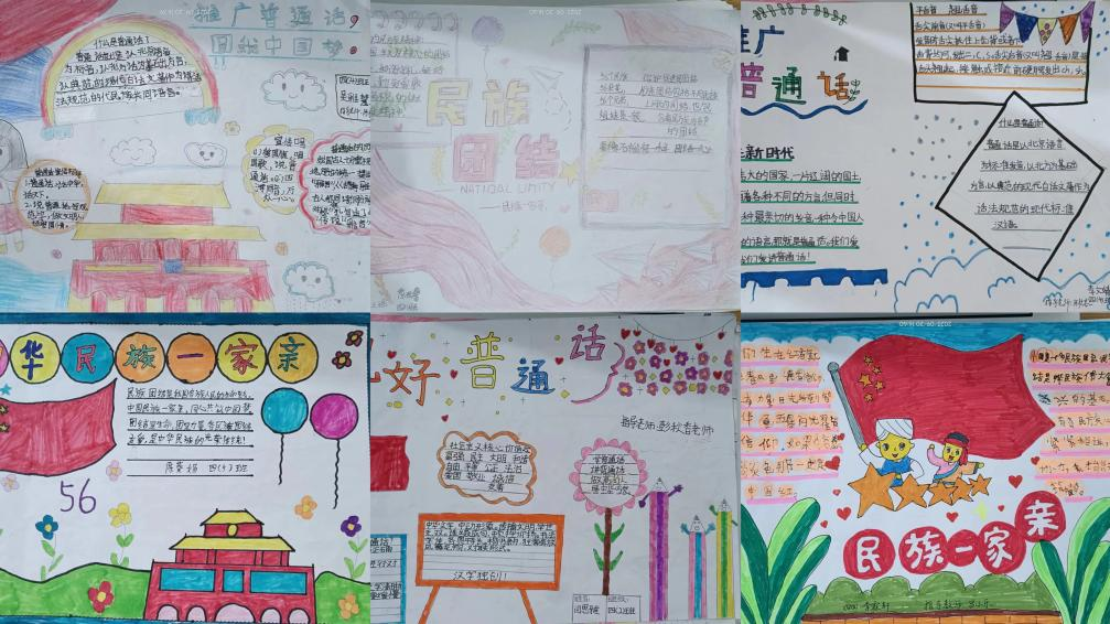 推廣普及國家通用語言文字，鑄牢中華民族共同體意識