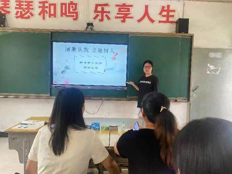 新建中學“清廉從教 立德樹人” 教師演講比賽活動