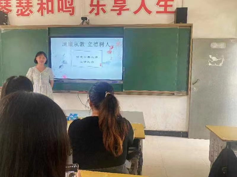 新建中學“清廉從教 立德樹人” 教師演講比賽活動