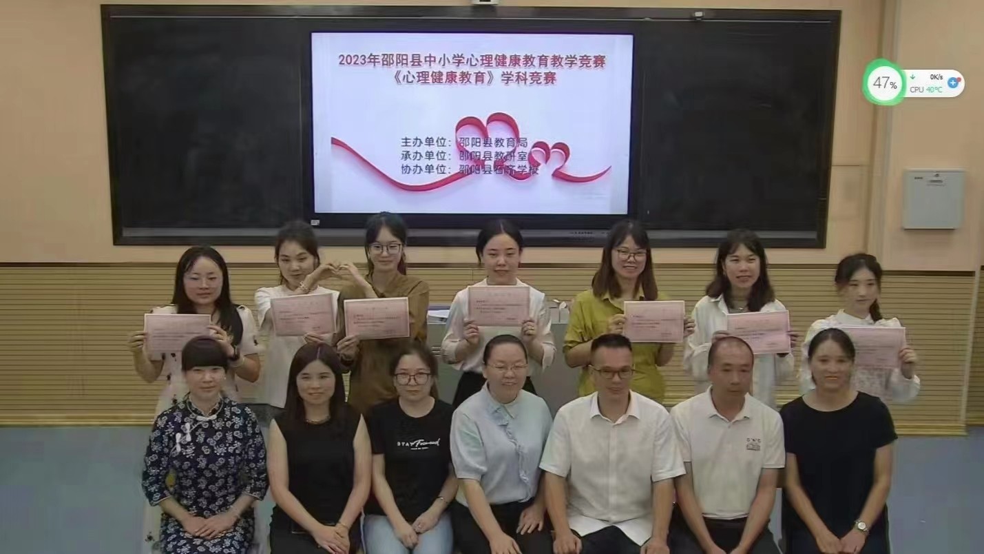 五峰鋪鎮(zhèn)青云中學(xué)黎思維老師榮獲邵陽縣心理健康教育課比賽特等獎