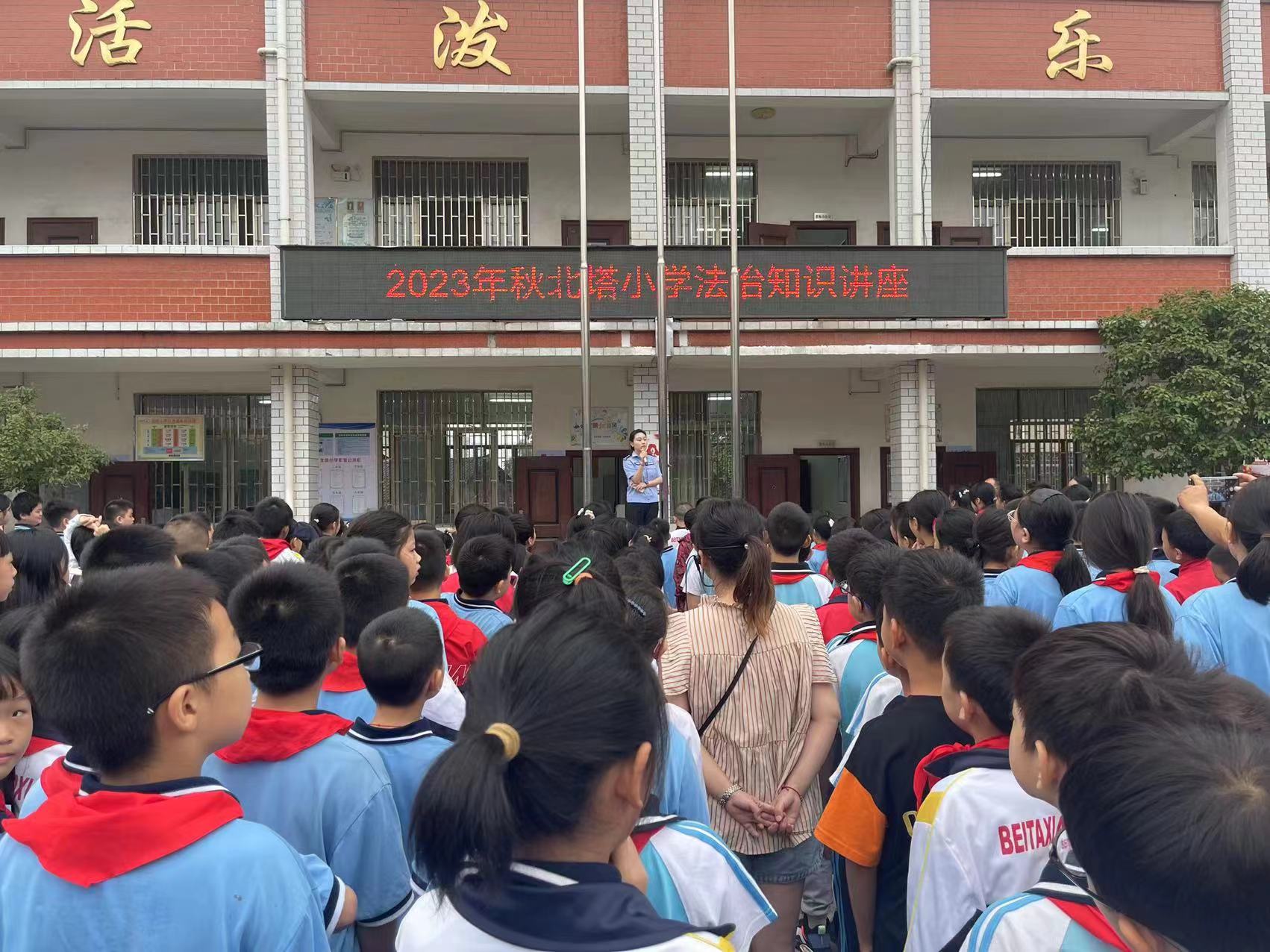 法治宣傳進(jìn)校園，普法教育促成長