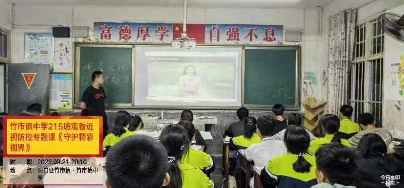 點(diǎn)亮“睛”彩，守護(hù)“視”界