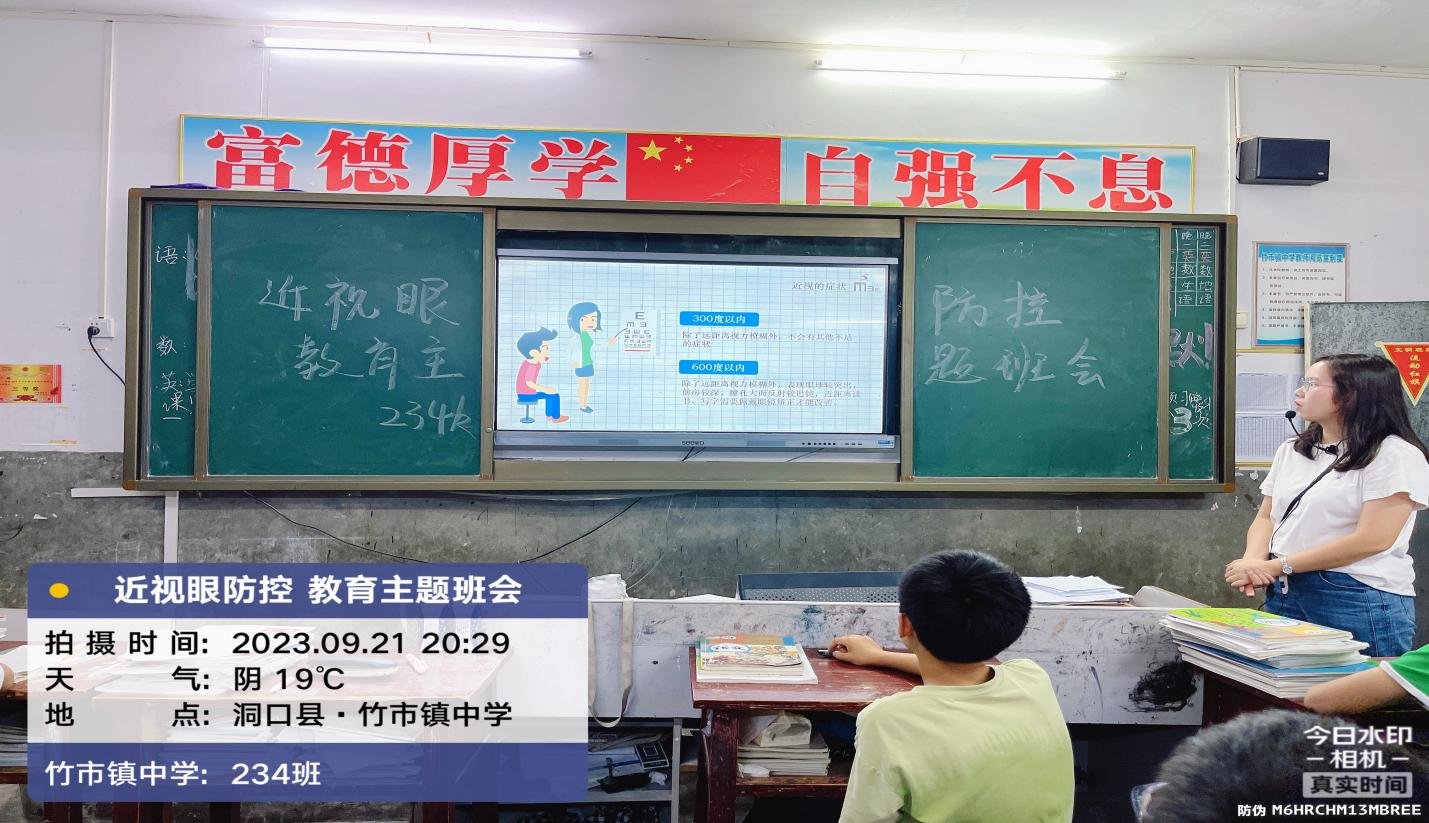 點(diǎn)亮“睛”彩，守護(hù)“視”界