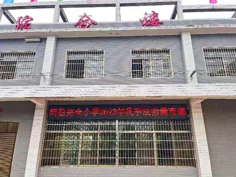 法治進校園  同心護未來