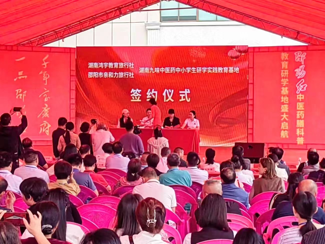 “邵陽紅”中醫(yī)藥膳科普基地正式啟航