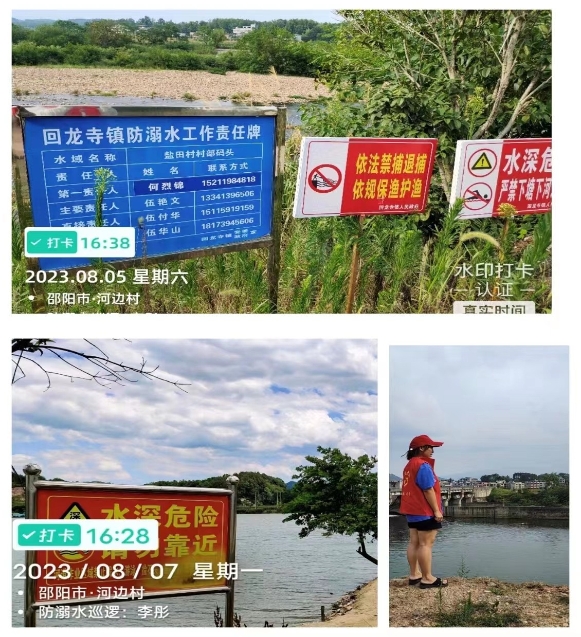 幼師“巡河”員 防溺“不放假