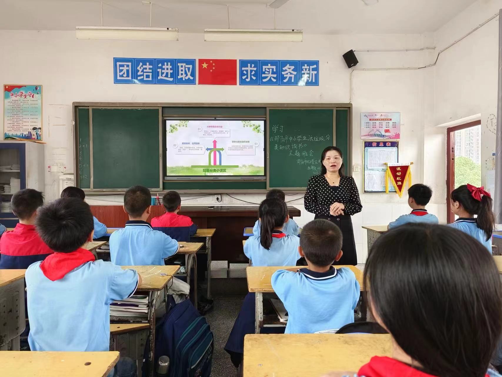 北塔小學(xué)：垃圾分類“好習(xí)慣”成為學(xué)校“新時尚”