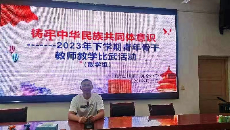 鑄牢中華民族共同體意識——青年骨干教師教學比武