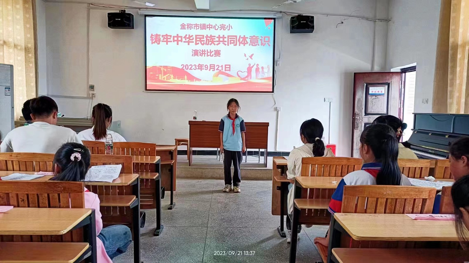 金稱市鎮(zhèn)中心完小開展“維護民族團結(jié)”演講比賽