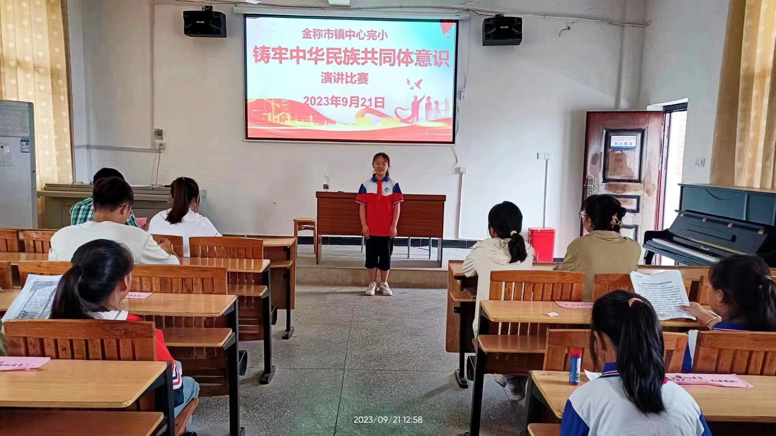 金稱市鎮(zhèn)中心完小開展“維護民族團結(jié)”演講比賽