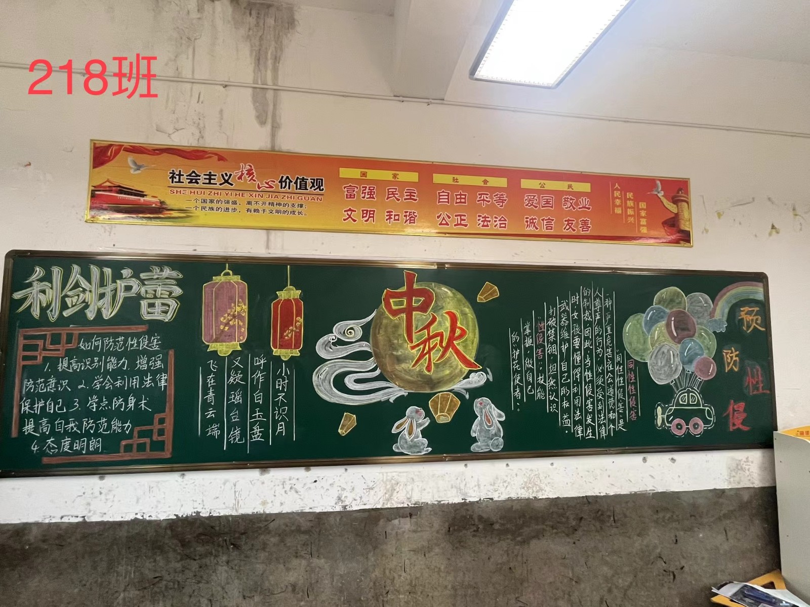 蔡橋鄉(xiāng)中學開展“利劍護蕾”主題黑板報評比